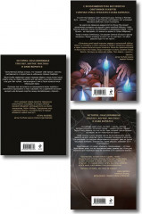 Безмолвный Крик. Ловушка для Крика. Мистер Буги, или Хэлло, дорогая. Комплект из 3 книг - Фото 2