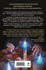 Безмолвный Крик. Ловушка для Крика. Мистер Буги, или Хэлло, дорогая. Комплект из 3 книг - Фото 9