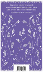 Лаванда и старинные кружева. Лазоревый замок. Комплект из 2 книг - Фото 6