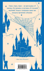 Лаванда и старинные кружева. Лазоревый замок. Комплект из 2 книг - Фото 7