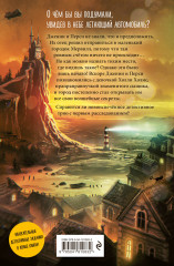 Дело №1. Нефритовый дракон - Фото 1