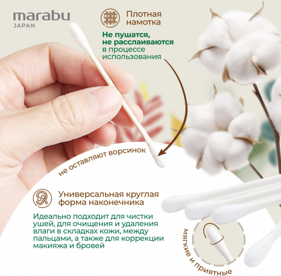 Палочки ватные гигиенические