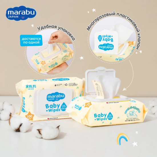 Салфетки детские влажные