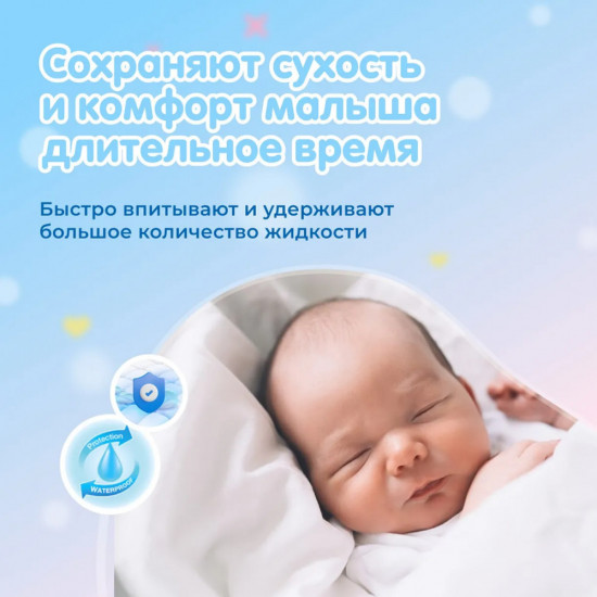 Подгузники для детей