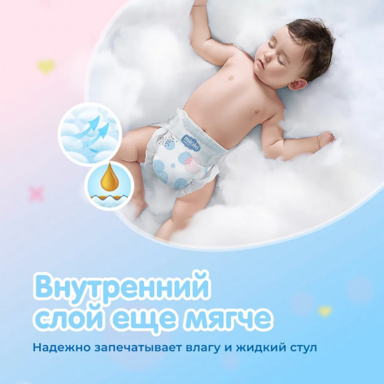 Подгузники для детей