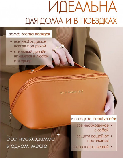 Косметичка из эко-кожи женская