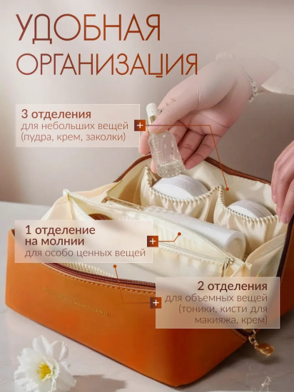 Косметичка из эко-кожи женская