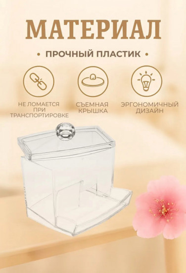 Органайзер для ватных палочек
