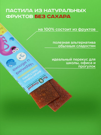 Пастила фруктовая «Черника и яблоко»