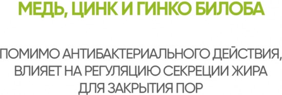 Очищающий гель-мусс для лица