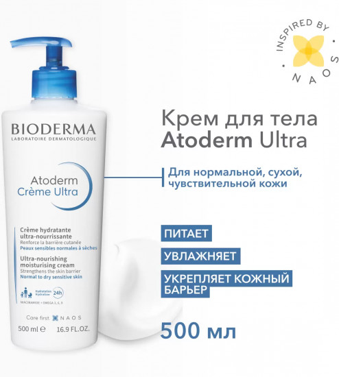 Крем универсальный для лица и тела