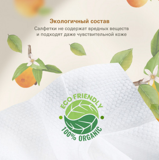 Салфетки влажные очищающие «Botanica»