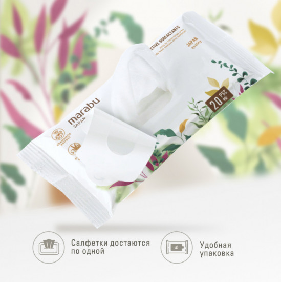 Салфетки влажные очищающие «Botanica»