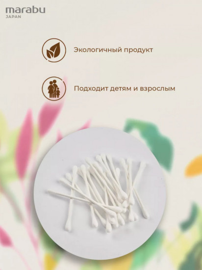 Палочки ватные гигиенические