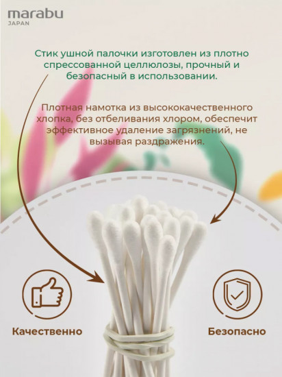 Палочки ватные гигиенические