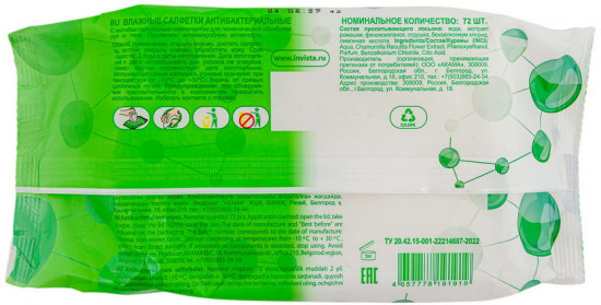 Салфетки влажные антибактериальные