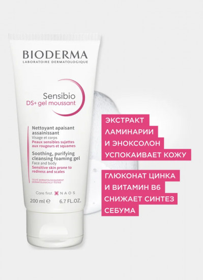 Гель-мусс для умывания очищающий «DS+»