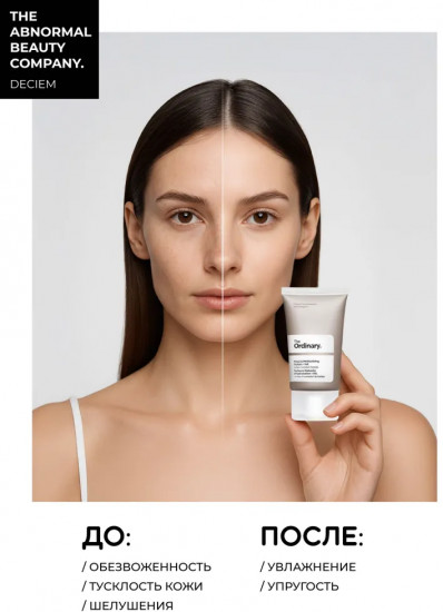 Увлажняющий крем «Natural Moisturising Factors + HA»