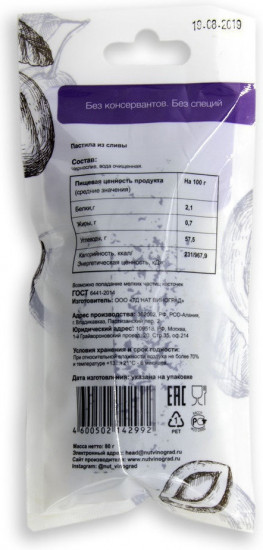 Пастила из сливы