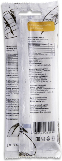 Пастила из манго