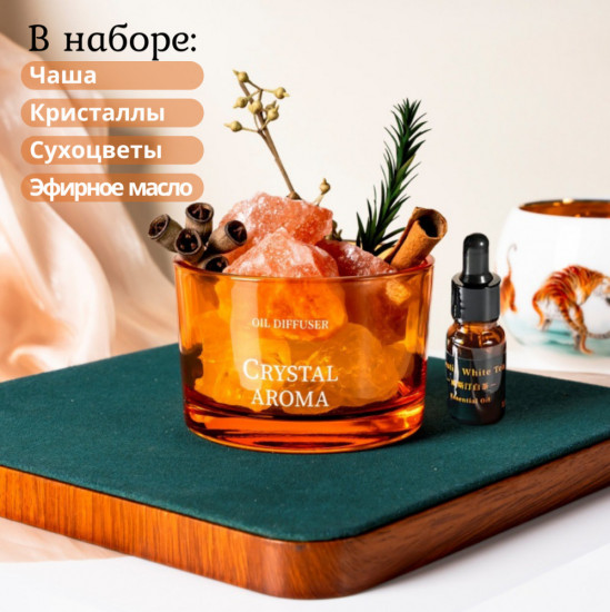 Набор аромакамней с эфирным маслом