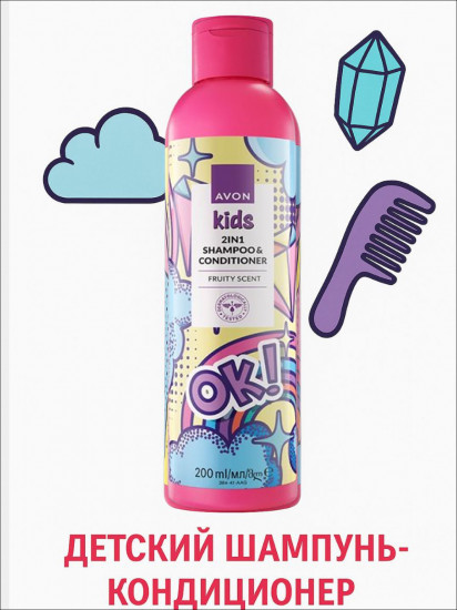 Детский шампунь-кондиционер для волос с фруктовым ароматом