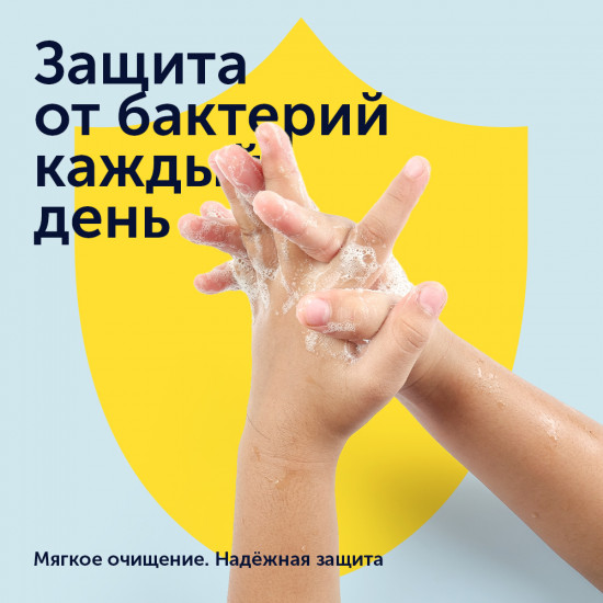 Антибактериальное жидкое мыло