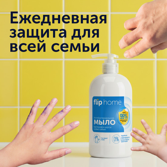 Антибактериальное жидкое мыло