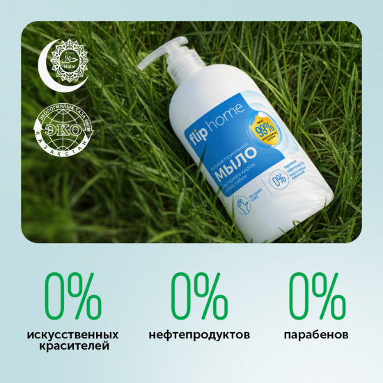 Антибактериальное жидкое мыло