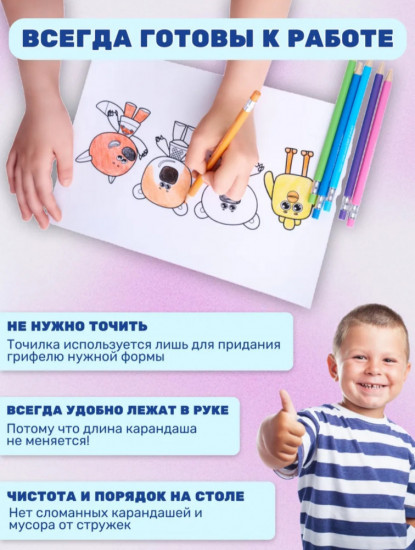 Вечные механические цветные карандаши