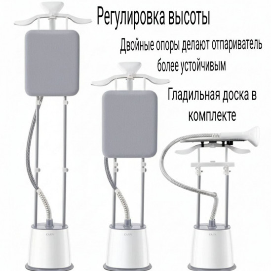 Отпариватель напольный