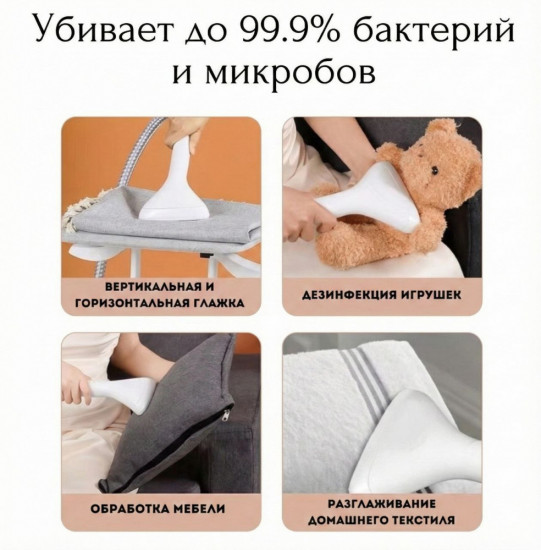 Отпариватель напольный