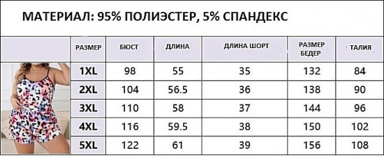 Пижама женская