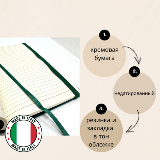 Ежедневник «Дракон»