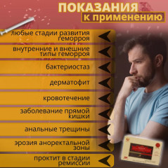 Лекарство от геморроя из состава скорпиона - Фото 3