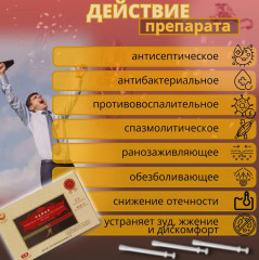 Лекарство от геморроя из состава скорпиона - Фото 4