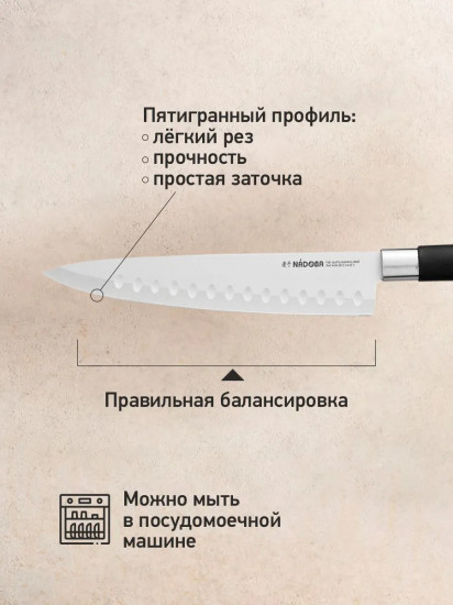 Нож поварской «Keiko»