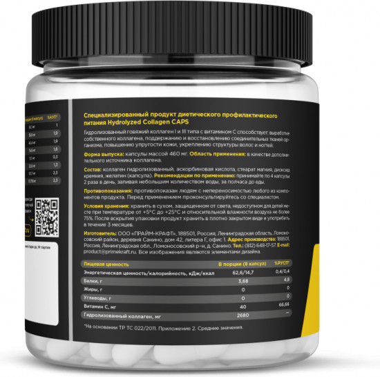 Коллаген говяжий с витамином C