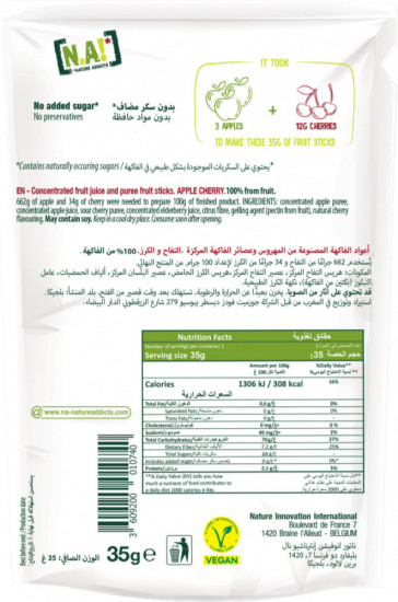 Полоски фруктовые «Вишня»