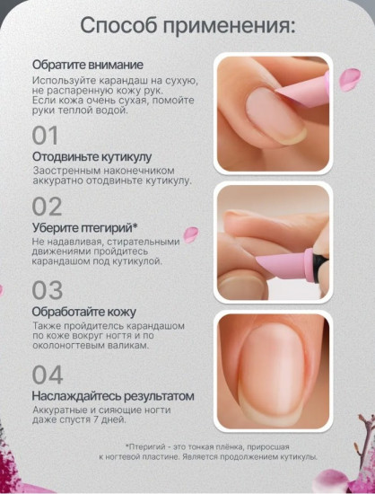 Биокерамический карандаш для кутикулы