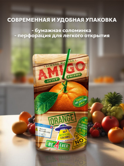 Напиток сокосодержащий «Апельсин»