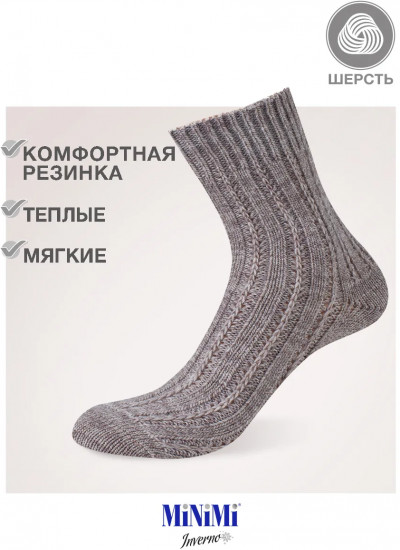 Носки женские «Mini Inverno»