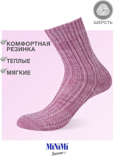Носки женские «Mini Inverno»