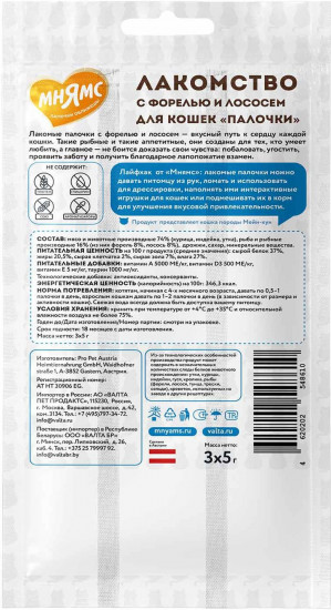 Лакомые палочки для кошек с форелью и лососем