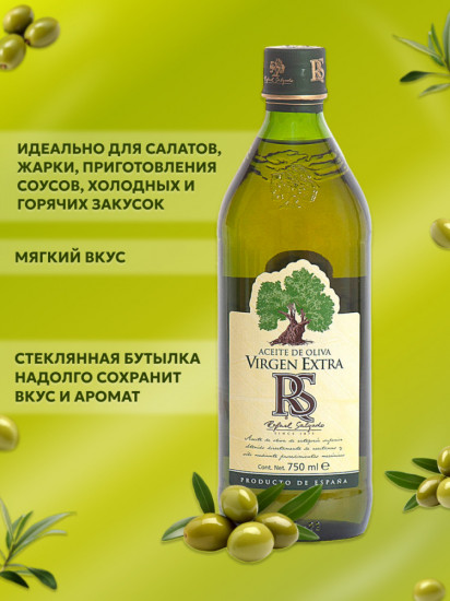 Масло оливковое первого холодного отжима