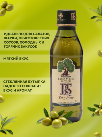 Масло оливковое первого холодного отжима