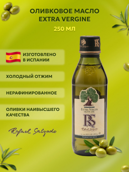 Масло оливковое первого холодного отжима