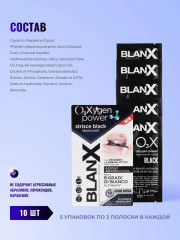 Полоски для отбеливания зубов с углем «O3X Whitening Strips Black» - Фото 1