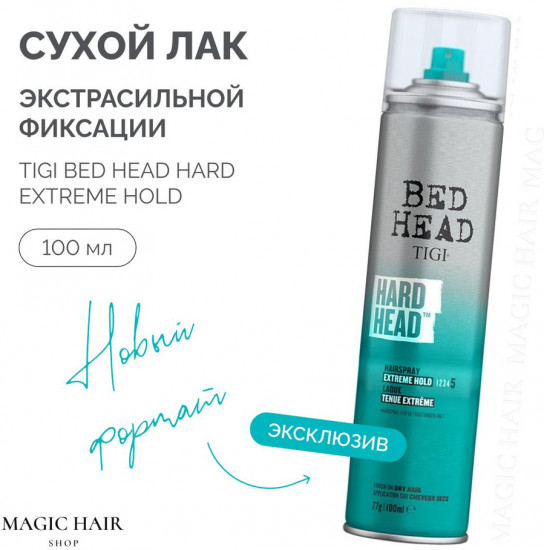 Лак для волос сильной фиксации «Hard Head»