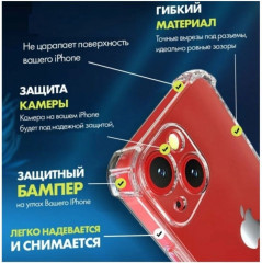Чехол для Apple iPhone 13 - Фото 1